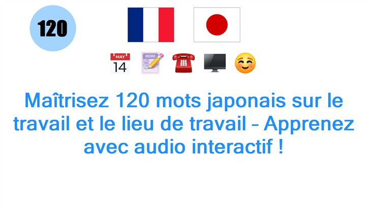Maîtrisez 120 mots japonais sur le travail et le lieu de travail – Apprenez avec audio interactif !